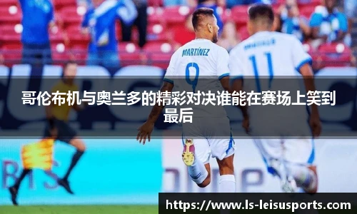 雷速体育比分官网