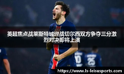雷速体育比分官网