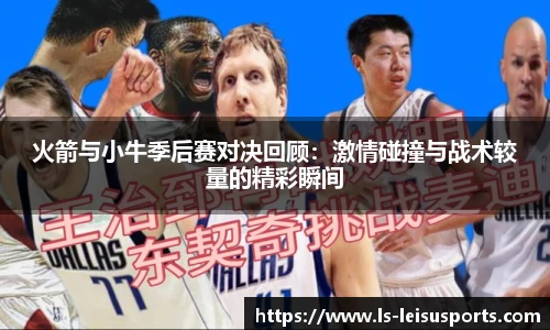 雷速比分官网