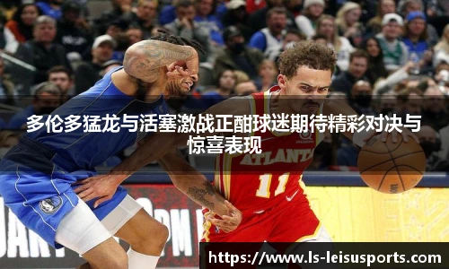 雷速体育比分
