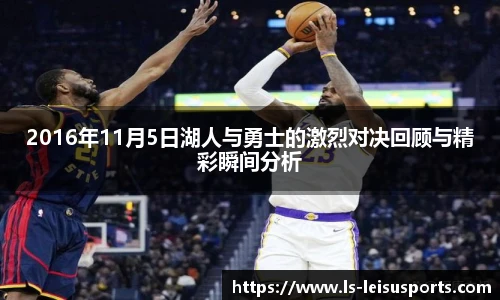 雷速体育比分官网