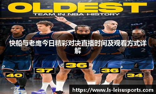 雷速比分官网