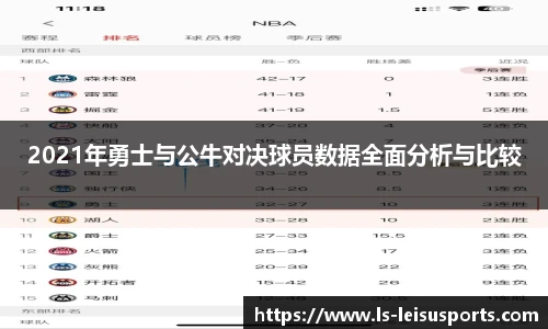 雷速比分官网
