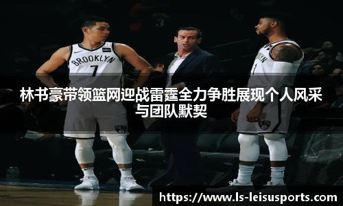 雷速体育比分官网